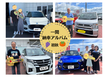 ♡一関納車アルバム♡